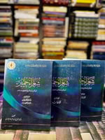 شعراء حمير أخبارهم وأشعارهم في الجاهلية والإسلام 1...