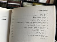 الشيعة السعوديون "إبراهيم الهطلاني"