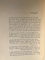 أعلام الأدب الانجليزي "كامل عبدالمجيد، فؤاد فهمي"