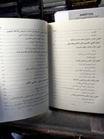 مدن خلدها التاريخ "هشام الحلاق"