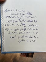 أعلام من التاريخ "علي الطنطاوي"