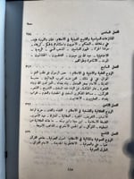 روح الإسلام "سيد أمير علي"