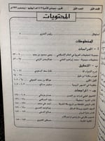 العدد الأول والثاني من المجلد الأول من مجلة اعالم...