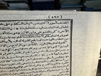 شروح التلخيص "سعد الدين التفتازاني وغيره"