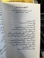 الحفل الفني الساهر للفنان عبادي الجوهر