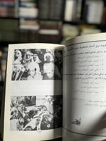 المختصر من تاريخ مدينة الزبير في صور "محمد الحميدا...