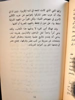 مصر العربية "حسين نصار"