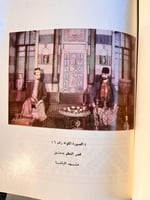 قصر العظم بدمشق