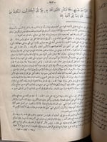 الكشاف "الزمخشري"