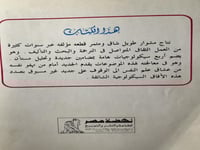 سيكولوجيات "يوسف أسعد ميخائيل"