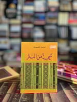 4 عناوين "نزار قباني"