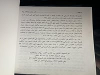 ألف وسؤال وإشكال ج٢ "علي الكوراني العاملي"