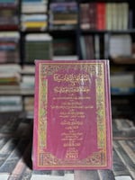 الشقائق النعمانية في علماء الدولة العثمانية "عصام...