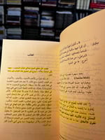 شذرات من خطاب محب "رولان بارت"