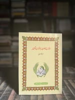 الأدب الصغير والأدب الكبير "ابن المقفع"