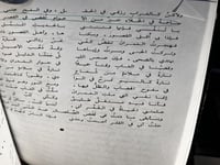 الأعمال الشعرية الكاملة إيليا أبي ماضي