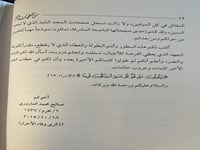 من صفحات العز