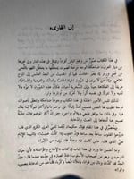 نجوم الظهر "جورج جرداق"