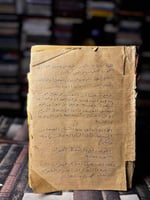 كتابين: تزيين الأسواق بتفصيل أشواق العشاق - ديوان...