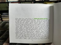 صورة عتيقة "ايزابيل الليندي"