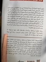 الغريبة أولجا ميرينو