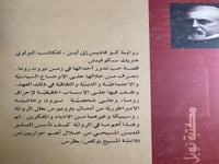 كوفاديس "هنريك شنكوفيتش"