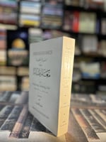 المغانم المطابة في معالم طابة