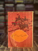 خالد بن الوليد المخزومي "محمود شيت خطاب"