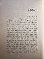 عبدالله الفيصل عبقرية الشعر الخالدة "عبدالكريم نيا...