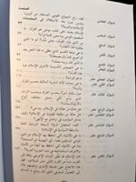 الفكر الإسلامي نقد واجتهاد "محمد أركون"