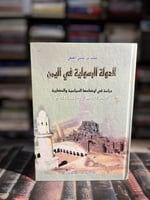 الدولة الرسولية في اليمن