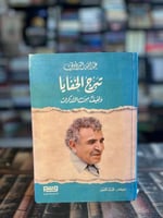 تبرج الخفايا "عبدالله البردوني"