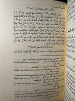 كتاب التلخيص في معرفة أسماء الأشياء "أبي هلال العس...