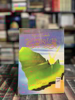 شعراء من الجزيرة العربية ج١ "عبدالله الحميد"