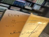 الوعد الحق "طه حسين"