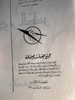 نجوم الظهر "جورج جرداق"