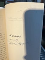 مصر العربية "حسين نصار"