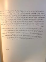 المؤلفات النادرة عن المملكة العربية السعودية والجز...