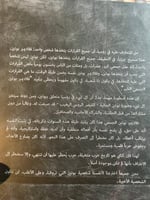 كل جيش الكرملين "ميخائيل زيغار"