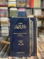 دلائل الإعجاز
