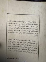 جدد وقدماء "مارون عبود"