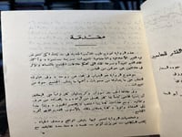 موسم الحب "هربرت أوتو"