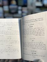 بلدان الخلافة الشرقية "كي لسترنج"