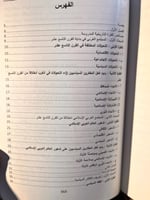 التيارات الكبرى للفكر السياسي في الغرب والعالم الع...