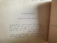 ديوان عمر بن أبي ربيعة