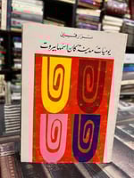 ستة أعمال لـ نزار قباني