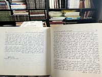 كفاح الشعب الفلسطيني "عبدالقادر ياسين"