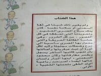 الولد الشقي في المنفى "محمود السعدني"