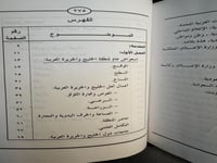 دول الخليج والجزيرة العربية "ناصر عبدالله الحميضي"