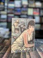 شهر العسل "نجيب محفوظ"